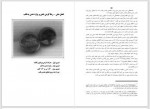 دانلود کتاب زیستن درون قلب محمد حسین لشگری 117 صفحه PDF 📘-1