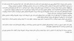 دانلود کتاب سباستین و ترول الناز فرحناکیان 35 صفحه PDF 📘-1