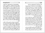 دانلود کتاب سفر جادویی با کارلوس کاستاندا مهناز دقیق نیا 264 صفحه PDF 📘-1