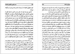 دانلود کتاب سفر جادویی با کارلوس کاستاندا مهناز دقیق نیا 264 صفحه PDF 📘-1