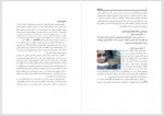 دانلود کتاب سنین بلوغ دختران و پسران ستاد طرح بسیج سلامت دانش آموز 332 صفحه PDF 📘-1