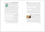 دانلود کتاب سنین بلوغ دختران و پسران ستاد طرح بسیج سلامت دانش آموز 332 صفحه PDF 📘-1