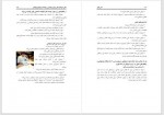 دانلود کتاب سنین بلوغ دختران و پسران ستاد طرح بسیج سلامت دانش آموز 332 صفحه PDF 📘-1