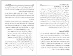 دانلود کتاب شاه عباس صفوی سعید قانعی 98 صفحه PDF 📘-1