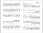 دانلود کتاب شاه عباس صفوی سعید قانعی 98 صفحه PDF 📘-1