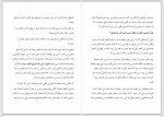 دانلود کتاب شیب ادریس میر ویسی 100 صفحه PDF 📘-1