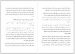 دانلود کتاب شیب ادریس میر ویسی 100 صفحه PDF 📘-1