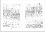 دانلود کتاب طبل حلبی عبدالرحمن صدریه 735 صفحه PDF 📘-1