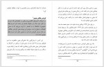 دانلود کتاب علم و تناسخ احمد بهزادی 504 صفحه PDF 📘-1