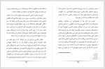 دانلود کتاب علم و تناسخ احمد بهزادی 504 صفحه PDF 📘-1