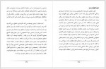 دانلود کتاب علم و تناسخ احمد بهزادی 504 صفحه PDF 📘-1