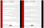 دانلود کتاب قیام سرخ جلد اول جمه بوک پیج 403 صفحه PDF 📘-1