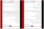 دانلود کتاب قیام سرخ جلد اول جمه بوک پیج 403 صفحه PDF 📘-1