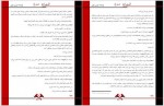 دانلود کتاب قیام سرخ جلد اول جمه بوک پیج 403 صفحه PDF 📘-1