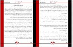 دانلود کتاب قیام سرخ جلد اول جمه بوک پیج 403 صفحه PDF 📘-1