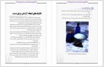 دانلود کتاب ماساژ درمانی با دست فروزان برادران ساداتی 168 صفحه PDF 📘-1