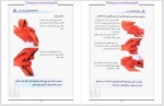 دانلود کتاب ماساژ درمانی با دست فروزان برادران ساداتی 168 صفحه PDF 📘-1