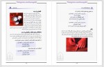 دانلود کتاب ماساژ درمانی با دست فروزان برادران ساداتی 168 صفحه PDF 📘-1