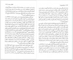 دانلود کتاب معمای هویدا عباس میلانی 500 صفحه PDF 📘-1