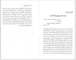 دانلود کتاب معمای هویدا عباس میلانی 500 صفحه PDF 📘-1