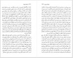 دانلود کتاب معمای هویدا عباس میلانی 500 صفحه PDF 📘-1