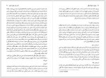 دانلود کتاب منطق از نظرگاه هگل کریم مجتهدی 348 صفحه PDF 📘-1