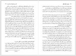 دانلود کتاب منطق از نظرگاه هگل کریم مجتهدی 348 صفحه PDF 📘-1