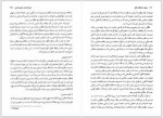 دانلود کتاب منطق از نظرگاه هگل کریم مجتهدی 348 صفحه PDF 📘-1