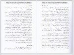 دانلود کتاب مورمن فاطمه توفیقی 789 صفحه PDF 📘-1