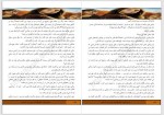 دانلود کتاب میزبان شهناز کمیلی زاده 930 صفحه PDF 📘-1