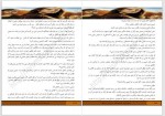 دانلود کتاب میزبان شهناز کمیلی زاده 930 صفحه PDF 📘-1