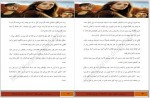 دانلود کتاب میزبان شهناز کمیلی زاده 930 صفحه PDF 📘-1