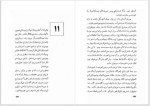 دانلود کتاب ناطور دشت احمد کریمی 361 صفحه PDF 📘-1