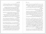 دانلود کتاب نورثنگر ابی رضا رضایی 282 صفحه PDF 📘-1