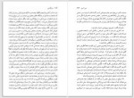 دانلود کتاب نورثنگر ابی رضا رضایی 282 صفحه PDF 📘-1