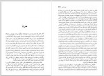 دانلود کتاب نورثنگر ابی رضا رضایی 282 صفحه PDF 📘-1