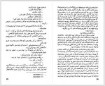 دانلود کتاب هذیان و رویا محمود نوائی 189 صفحه PDF 📘-1