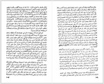 دانلود کتاب هذیان و رویا محمود نوائی 189 صفحه PDF 📘-1