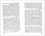 دانلود کتاب هذیان و رویا محمود نوائی 189 صفحه PDF 📘-1