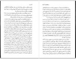 دانلود کتاب پرده کتایون شهپر راد 101 صفحه PDF 📘-1