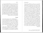 دانلود کتاب پرده کتایون شهپر راد 101 صفحه PDF 📘-1