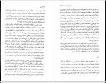 دانلود کتاب پرده کتایون شهپر راد 101 صفحه PDF 📘-1