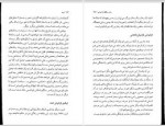 دانلود کتاب پرده کتایون شهپر راد 101 صفحه PDF 📘-1