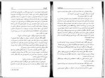 دانلود کتاب پل شکسته فرزاد فرید 129 صفحه PDF 📘-1