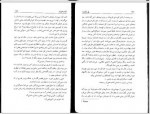 دانلود کتاب پل شکسته فرزاد فرید 129 صفحه PDF 📘-1