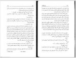 دانلود کتاب پل شکسته فرزاد فرید 129 صفحه PDF 📘-1