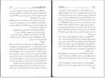 دانلود کتاب پل شکسته فرزاد فرید 129 صفحه PDF 📘-1