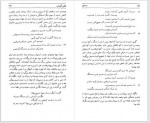 دانلود کتاب چشمه روشن غلامحسین یوسفی 859 صفحه PDF 📘-1