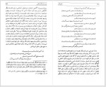 دانلود کتاب چشمه روشن غلامحسین یوسفی 859 صفحه PDF 📘-1