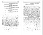 دانلود کتاب چشمه روشن غلامحسین یوسفی 859 صفحه PDF 📘-1